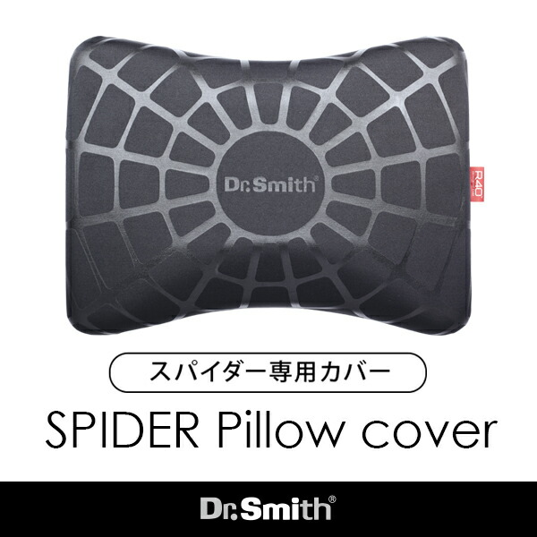 SPIDER専用ピロケース-スパイダー専用ピロケース-ドクター・スミス Dr.Smith