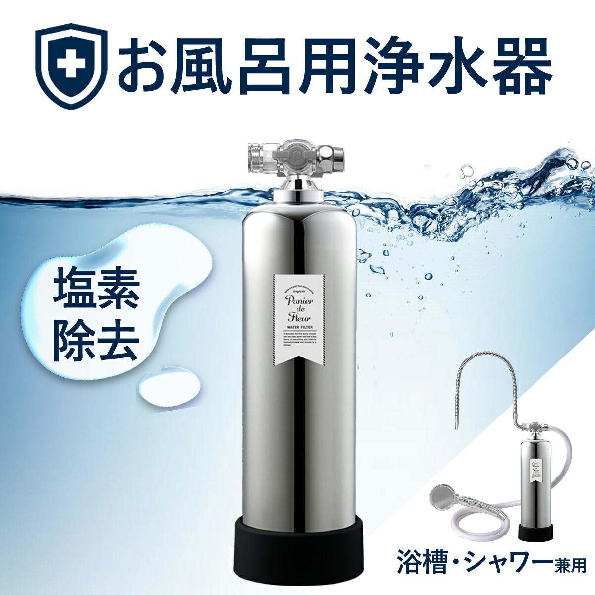 人気のクリスマスアイテムがいっぱい！ 据え置き型 浄水器 New Premium‬