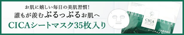 楽天市場】CICA シートマスク 35枚入り CICA マスク CICA パック シカ マスク シカ パック マスクパック 潤いスキンケア パック  シートマスク フェイスパック コスメ 保湿 大容量 シートマスク スキンケア 韓国コスメ 化粧水 自宅エステ【送料無料】 : Cosme Dream  コスメ ...