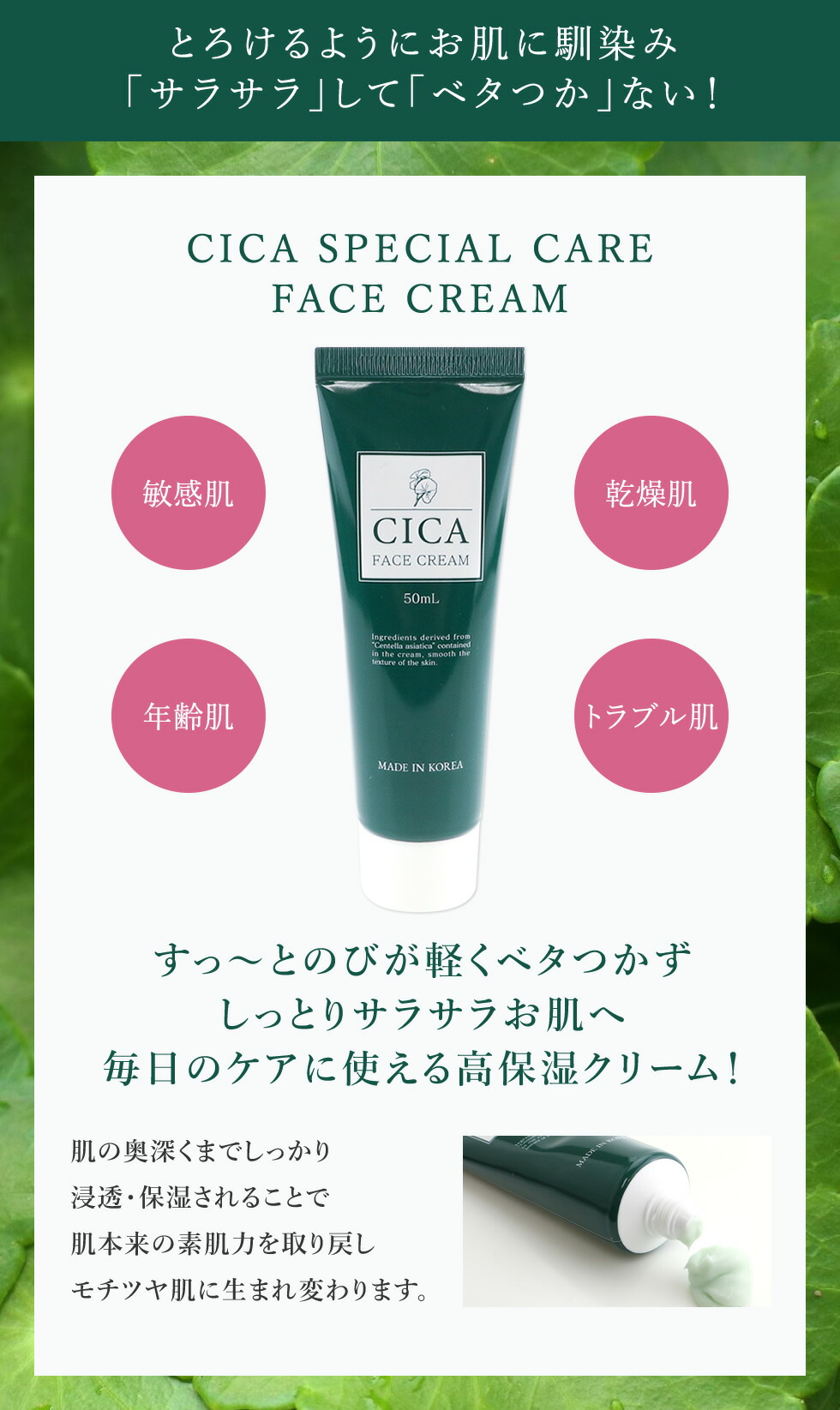 楽天市場 33 Off Sale Cica フェイスクリーム シカ クリーム ケア クリーム ヒアルロン酸 プラセンタ 保湿 乾燥 年齢肌 敏感肌 お肌 潤う スキンケア ぷるぷる素肌 しっとり 透明感 ハリ ツヤ 送料無料 メール便不可 Cosme Dream コスメドリーム