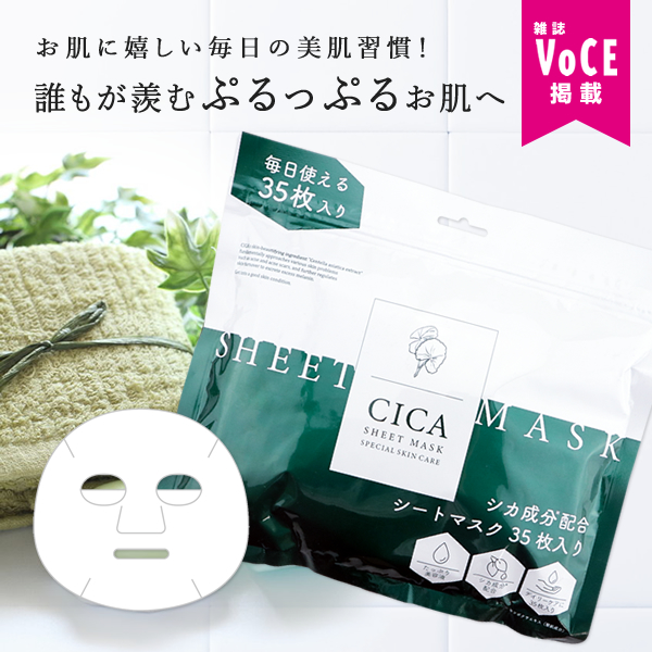 激安卸販売新品 YURICO5 2in1 CICA フェイスマスク 8種類 セット シートマスク