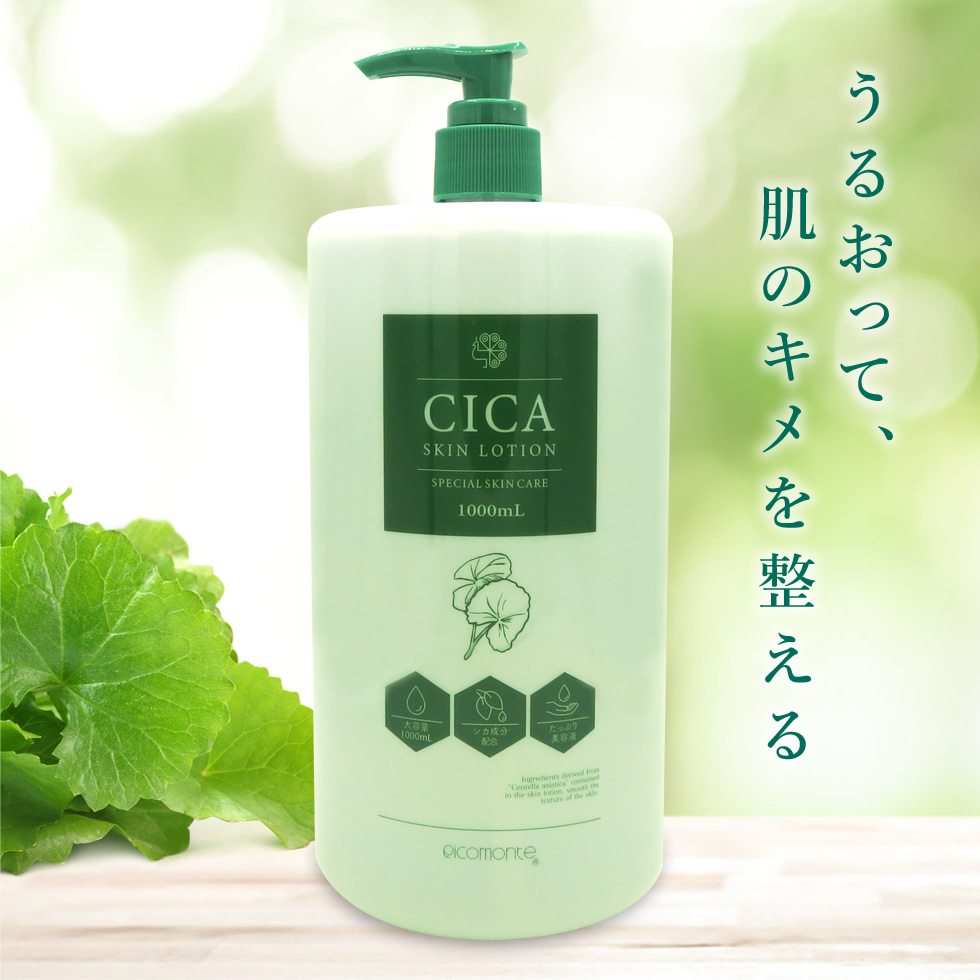 楽天市場】【マラソン☆SALE】CICA化粧水 大容量 1000mL CICA 化粧水