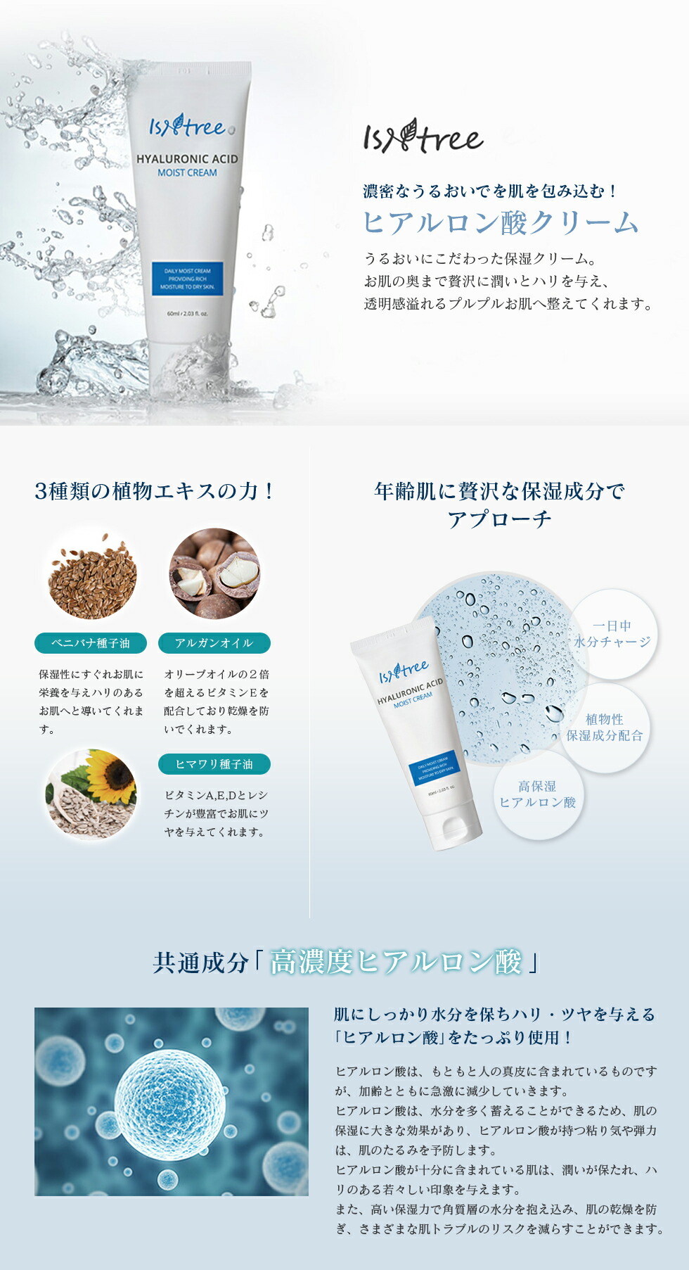 ISNTREE クリーム 이미지 검색결과