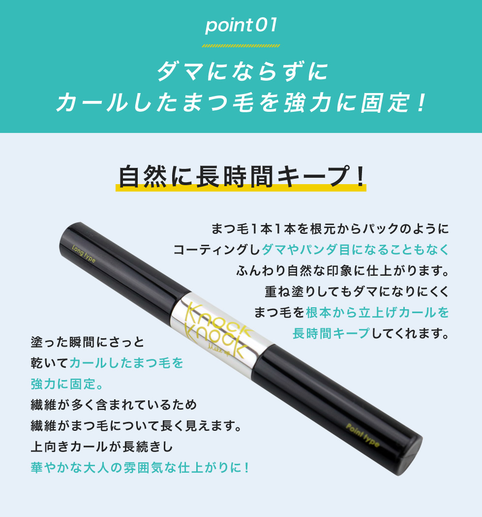 楽天市場 2way マスカラ ロング ポイント まつ毛 カール 長持ち マスカラ お湯オフ お湯で落とせる まつげ 目尻 目頭 根本から立上げ ナチュラル コスメ アイメイク メイクアップ 美容 ディープ ブラック Deep Black Cosme Dream コスメドリーム