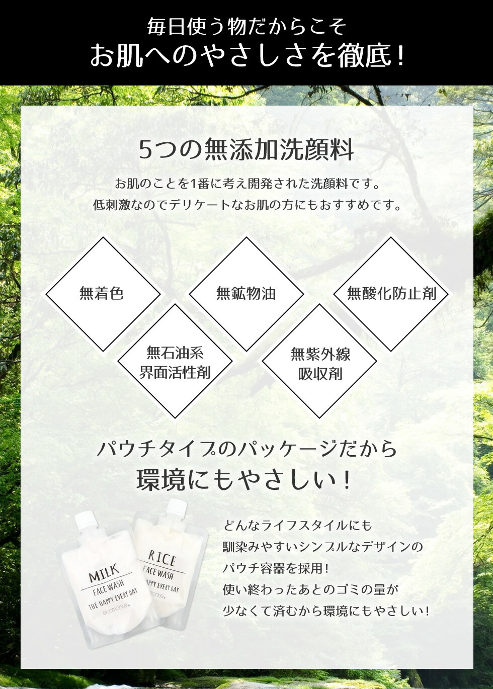 楽天市場 スーパーsale 半額以下 ミルクorライス フェイスウォッシュ 選べる2種類 洗顔 メンズ レディース 泡 米ぬか コメヌカ 牛乳 ヨーグルト 洗顔料 毛穴 汚れ スッキリ お肌 保湿 潤い 乾燥肌 毛穴洗浄 洗顔フォーム メール便送料無料 Cosme Dream コスメ