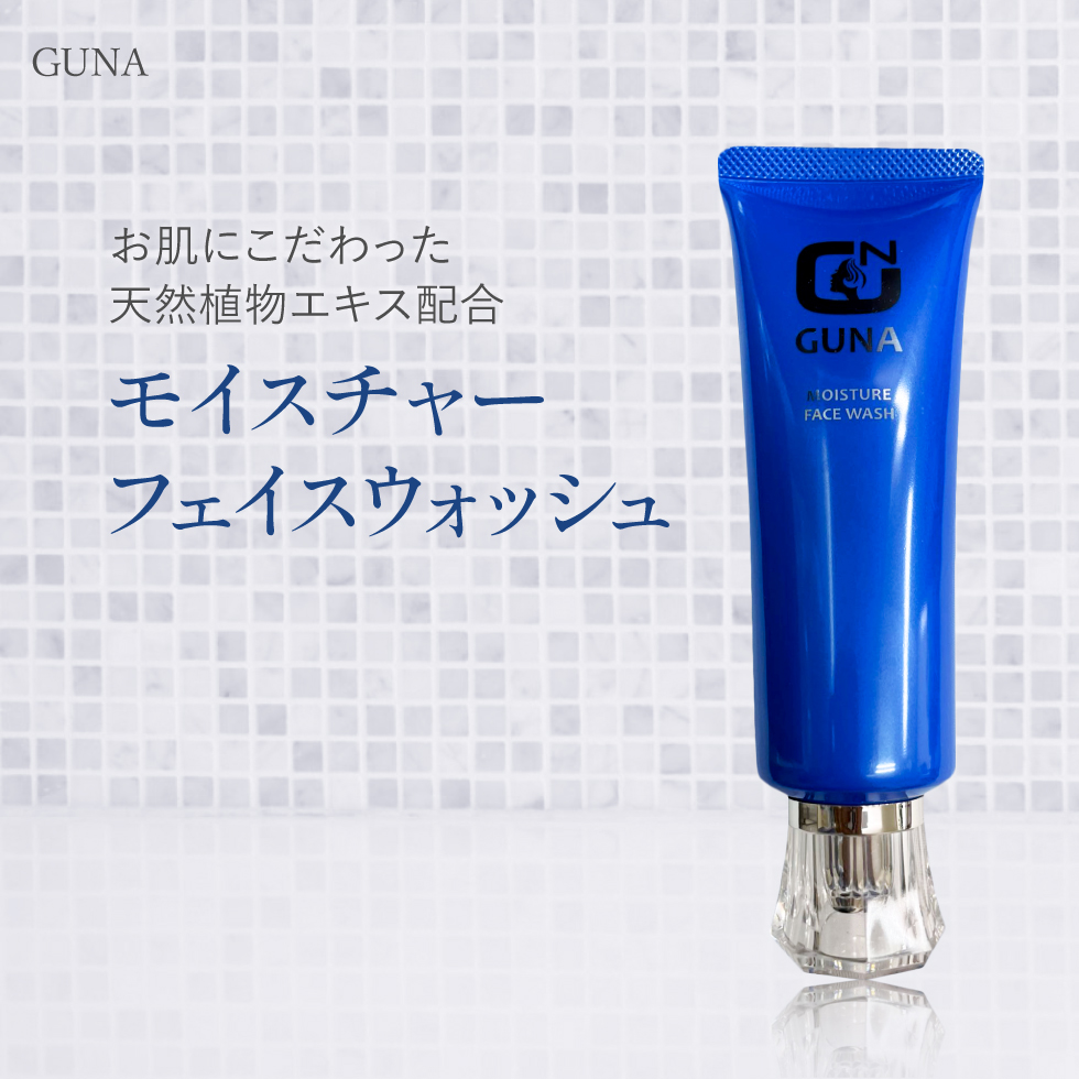 ⭐GUNA⭐2点セット グナ 日本製 洗顔料 保湿 ローション 高級 化粧品