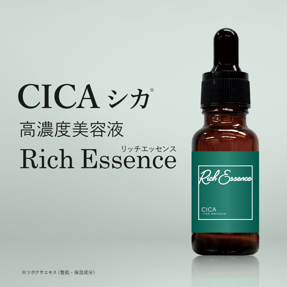 楽天市場】【クーポンで20％OFF】【2個セット】CICA 美容液 リッチ