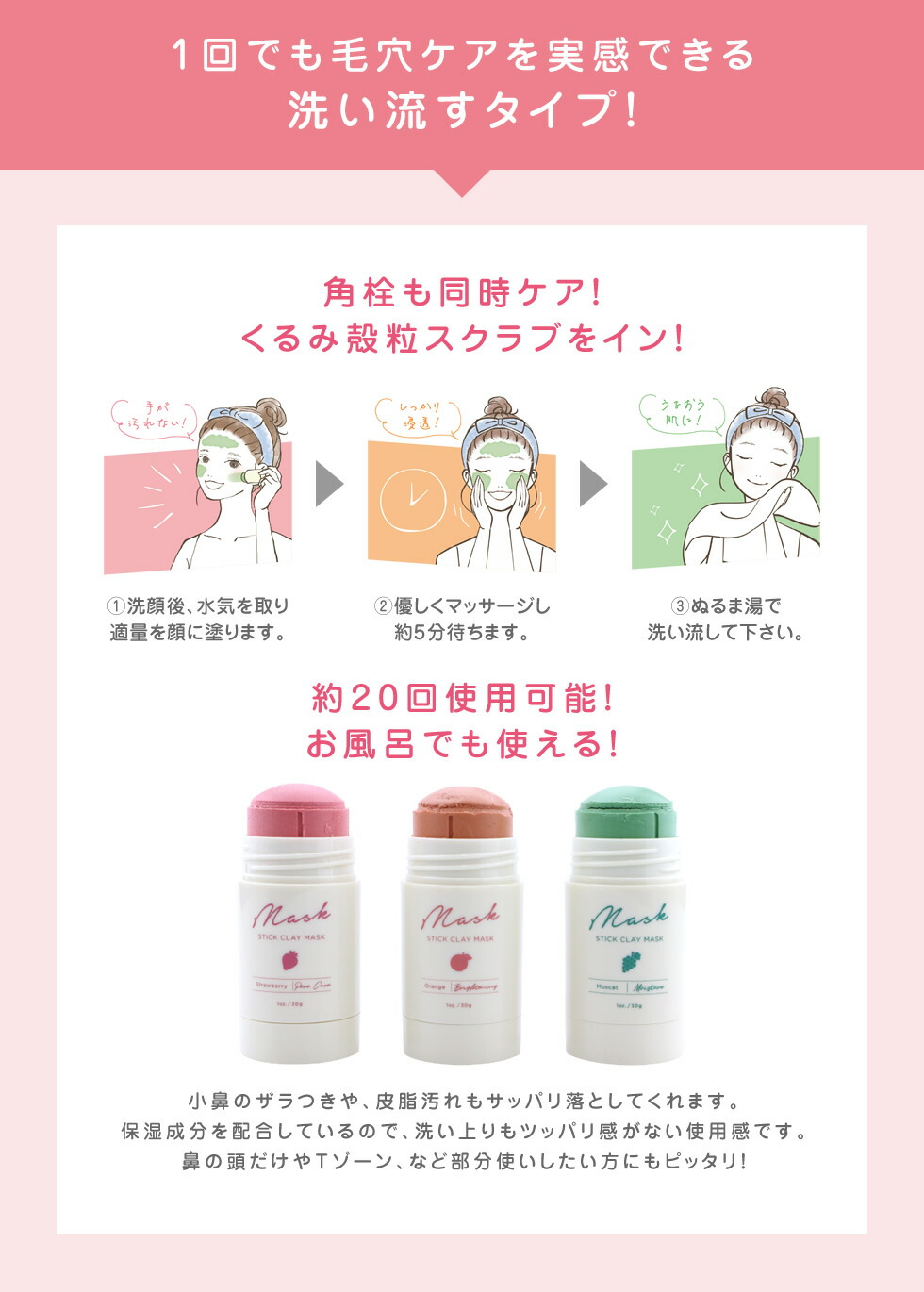 楽天市場 スティックマスク 3種類 パック フェイスパック クレイ マスク スティック型 フェイスマスク おすすめ スキンケア 美容マスク 潤い 保湿 透明感 乾燥 毛穴 黒ずみ 肌荒れ対策 おうち美容 自宅エステ 送料無料 メール便不可 Cosme Dream コスメドリーム