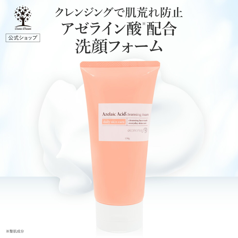 楽天市場】【公式】 ビタミン Wクレンジング 130g ビタミン