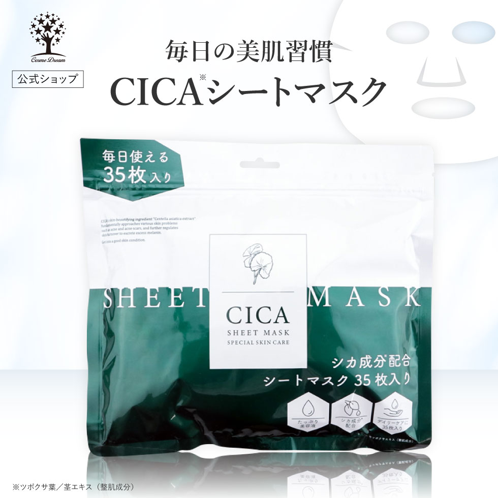 楽天市場】【公式】【6点セット】 CICA セット シカ スキンケア6