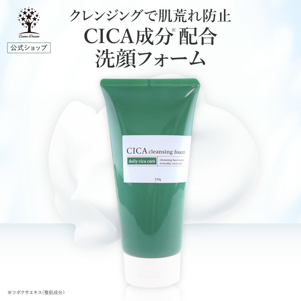 楽天市場】【クーポンで10％OFF】【公式】【4点セット】 CICA