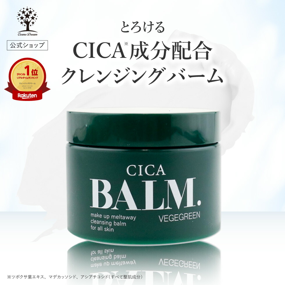 【ちんかんSHOP】クレンジングWⅡ クリーンフォームW 楽天市場】【1点あたり1,130円】【公式】【2個セット】 CICA W