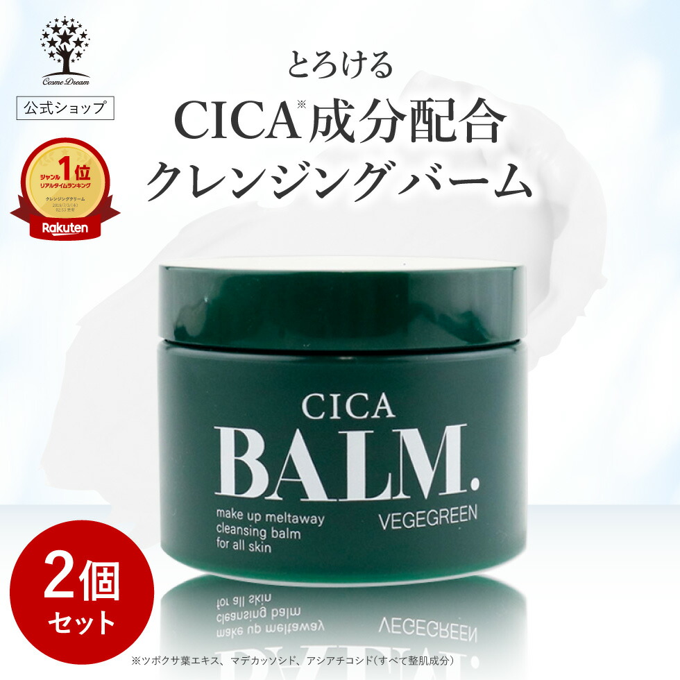 cleansingbalm2set.jpg