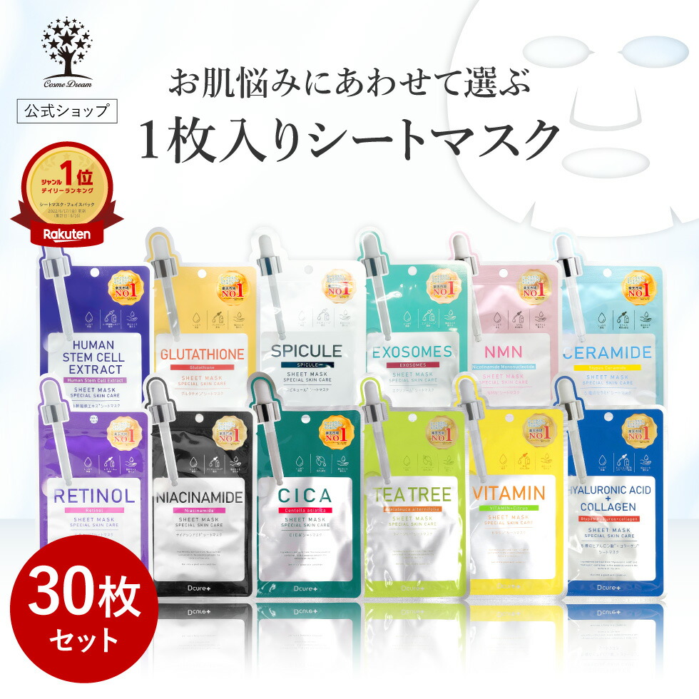 dmask30set.jpg
