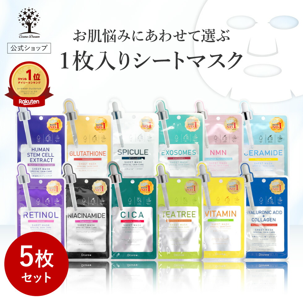 楽天市場】【マラソン限定 半額】総合1位 製薬会社開発 美肌成分