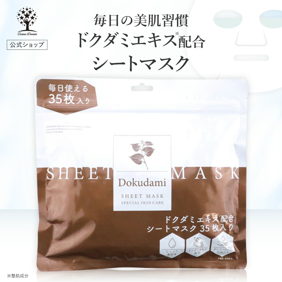 TENZERO CICAシートマスク プランエス 35 TENZERO CICAシートマスク プランエス 35 テンゼロ] シカシートマスク