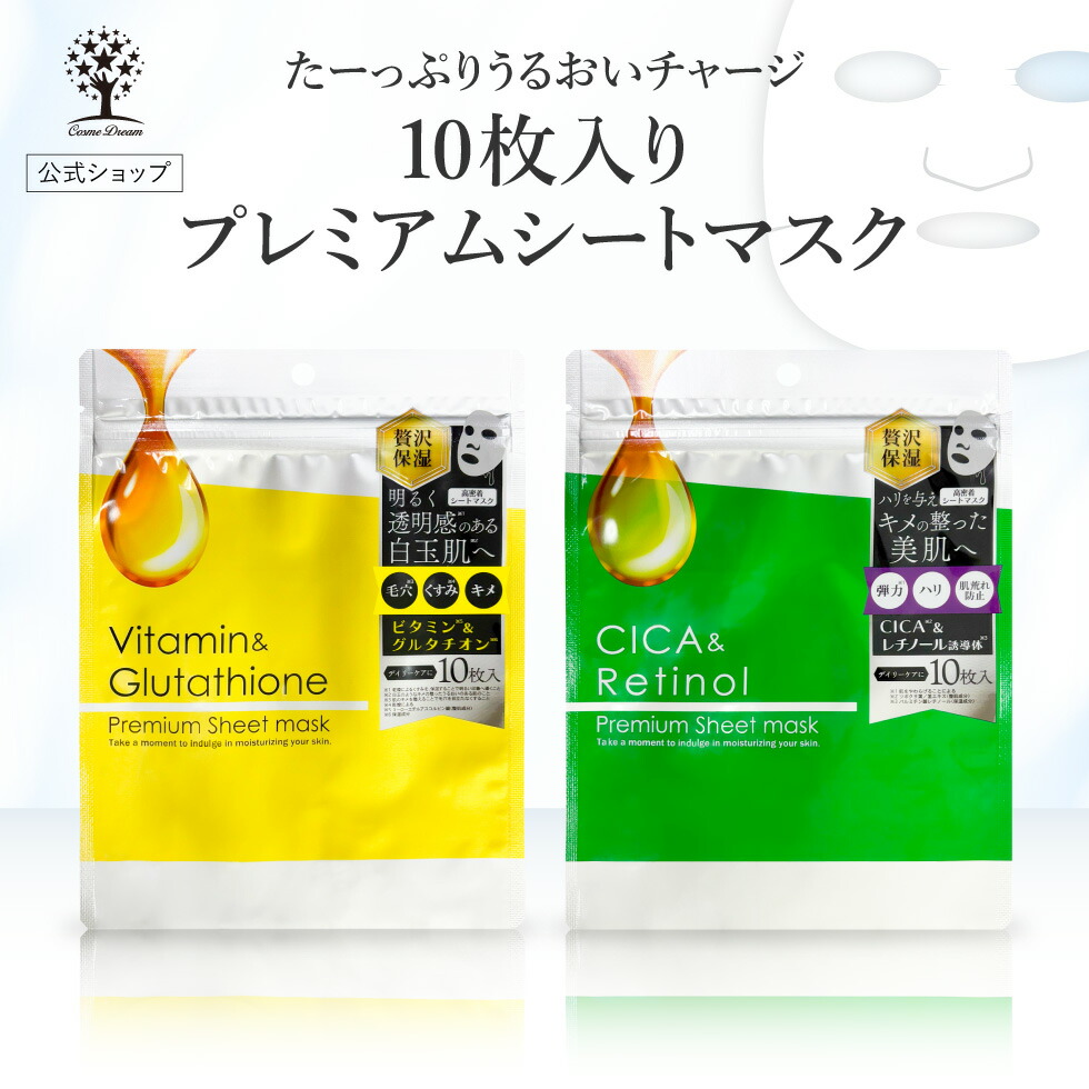 楽天市場】【1点あたり780円】公式 2個セット シートマスク 10枚入り