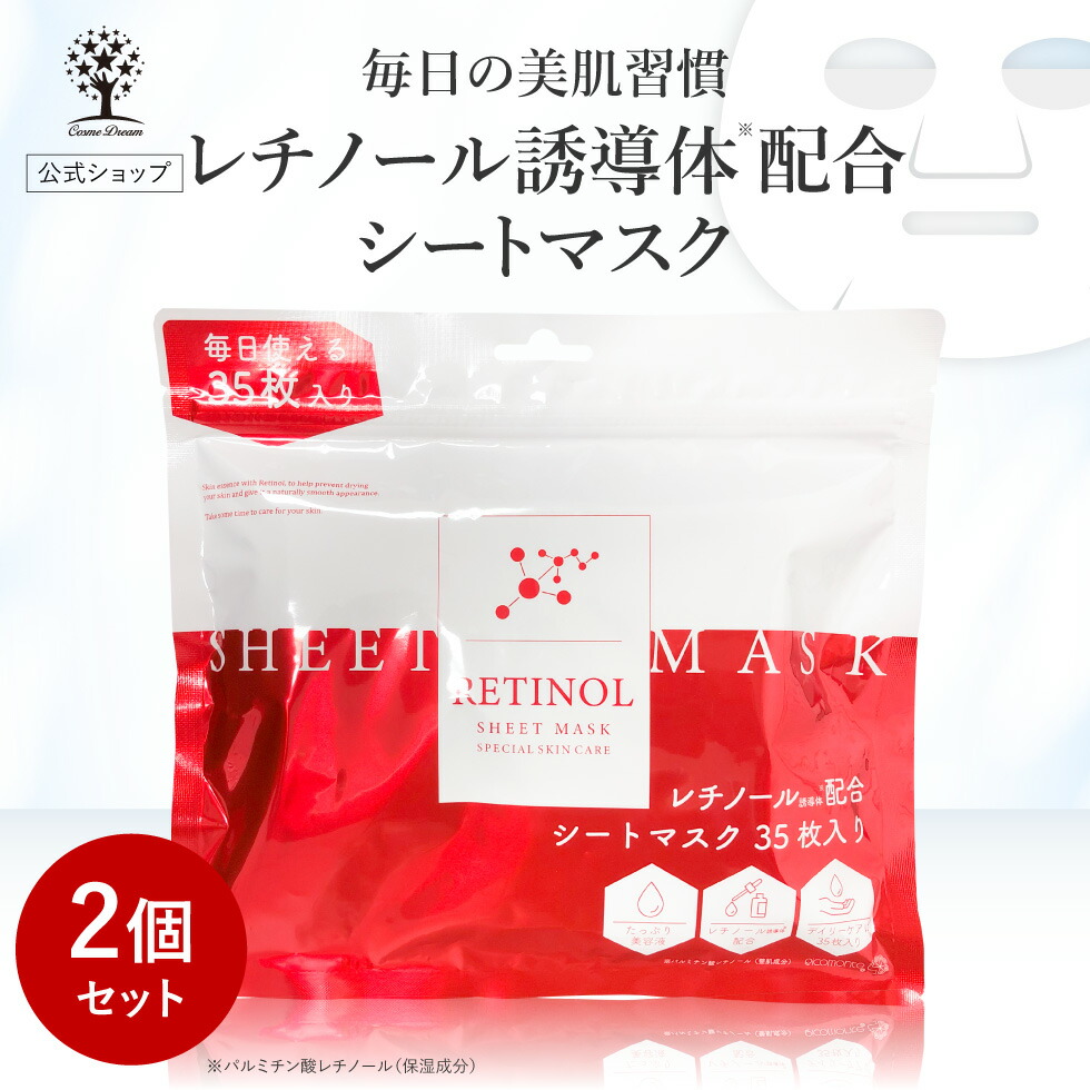 【めい】シートマスク6箱 retinolmask2set.jpg
