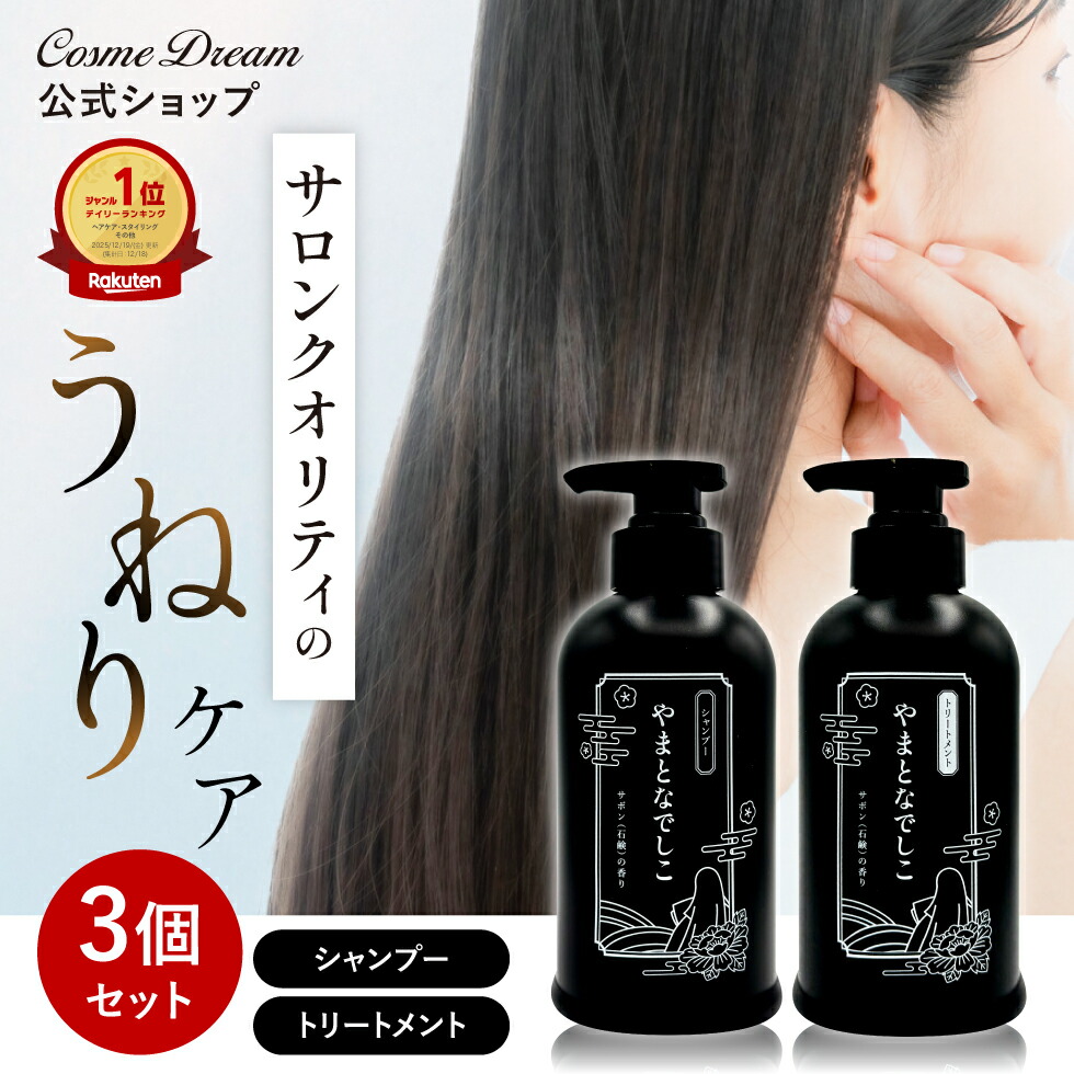 楽天市場】【クーポンで1,782円】【公式】 シャンプー うねり くせ毛