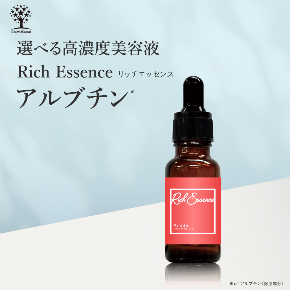 【楽天市場】プラセンタ 美容液 リッチエッセンス 20ml 高濃度美容 