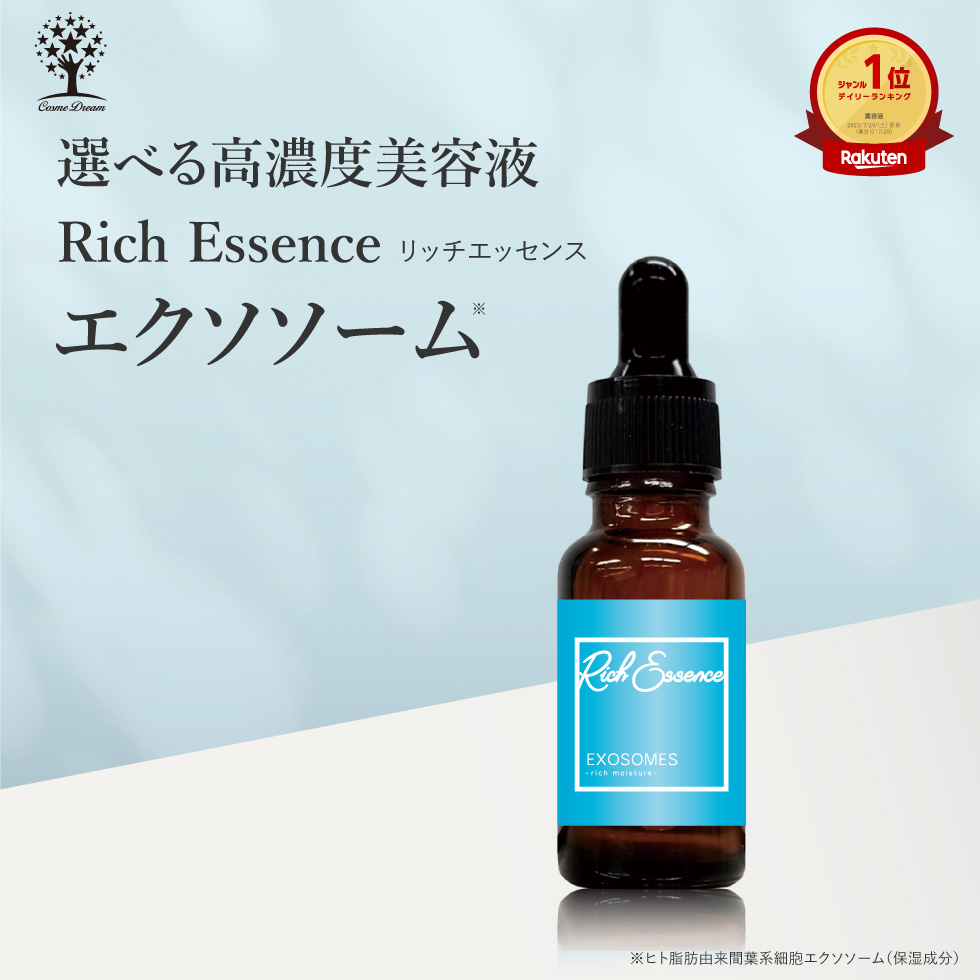 【楽天市場】CICA 美容液 リッチエッセンス 20ml 高濃度美容液 原液