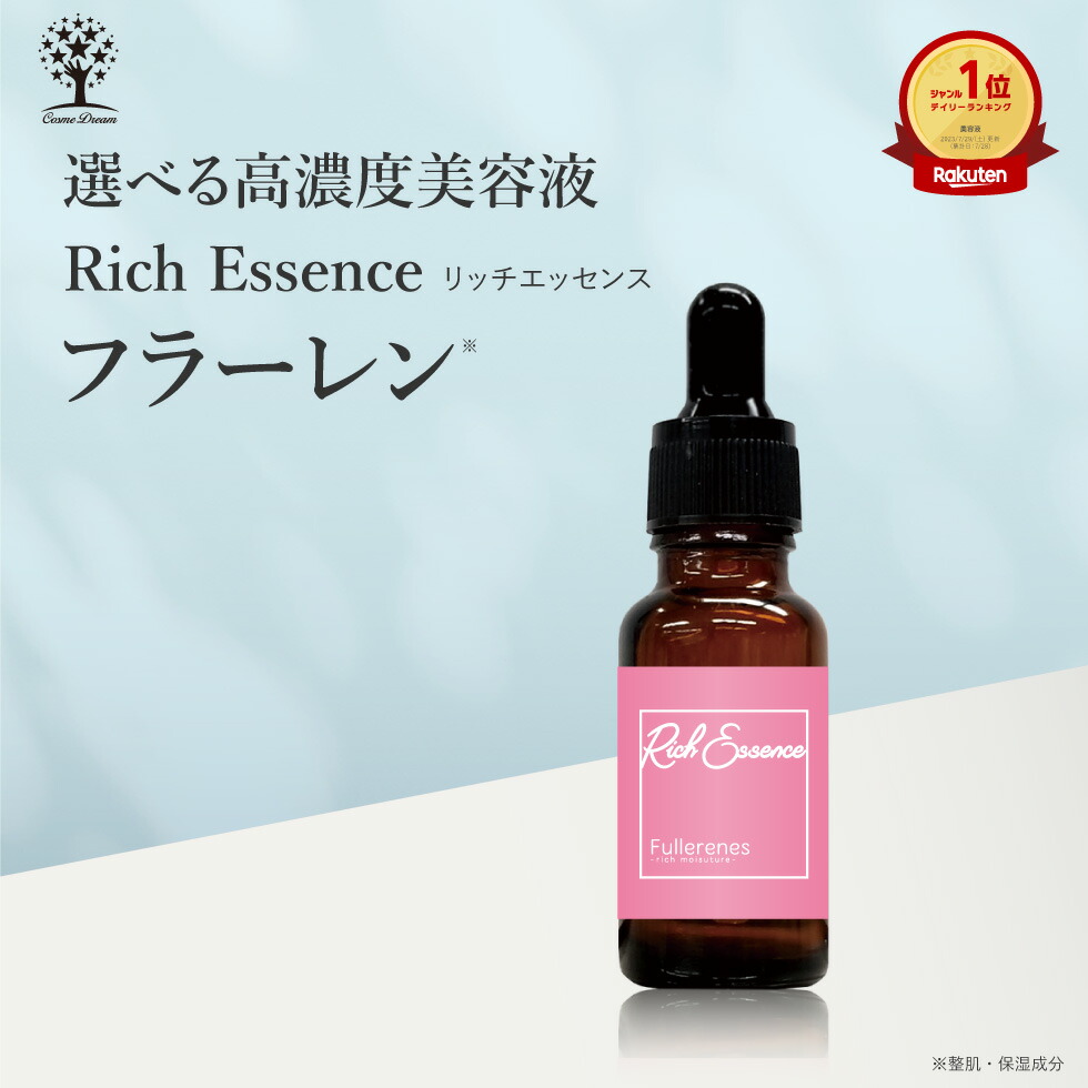 【楽天市場】プラセンタ 美容液 リッチエッセンス 20ml 高濃度美容液 原液 スキンケア 混ぜて使う 集中ケア 美容液 化粧水 シャンプー  ボディーソープ 乾燥 ハリ 弾力 キメ 保湿 潤い 透明感 無添加 肌荒れ エッセンス 日本製 国産 : Cosme Dream コスメドリーム