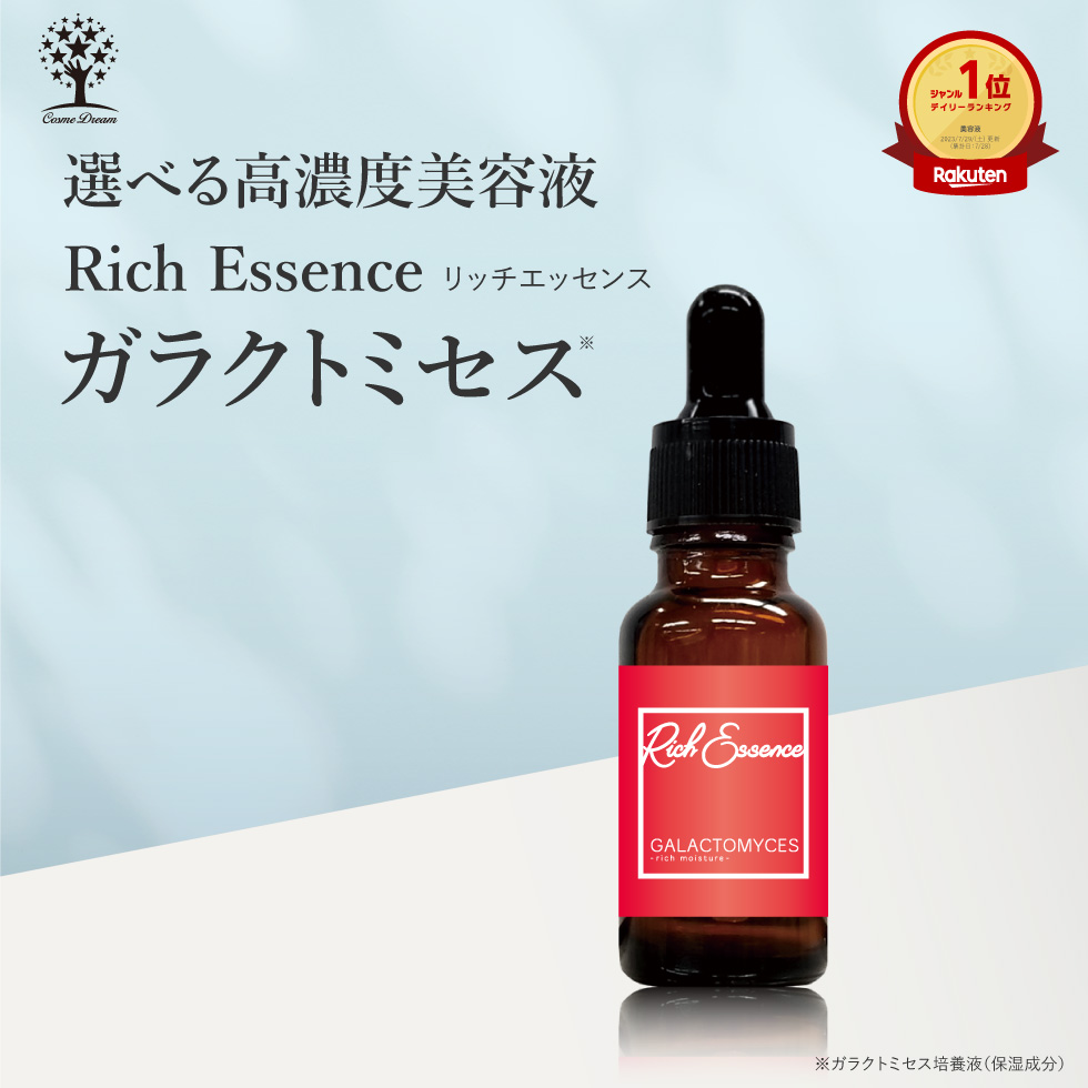 【楽天市場】【SALE 特価】CICA 美容液 リッチエッセンス 20ml 高