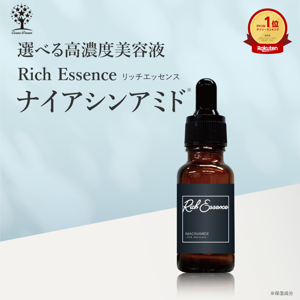 【楽天市場】【SALE 特価】CICA 美容液 リッチエッセンス 20ml 高