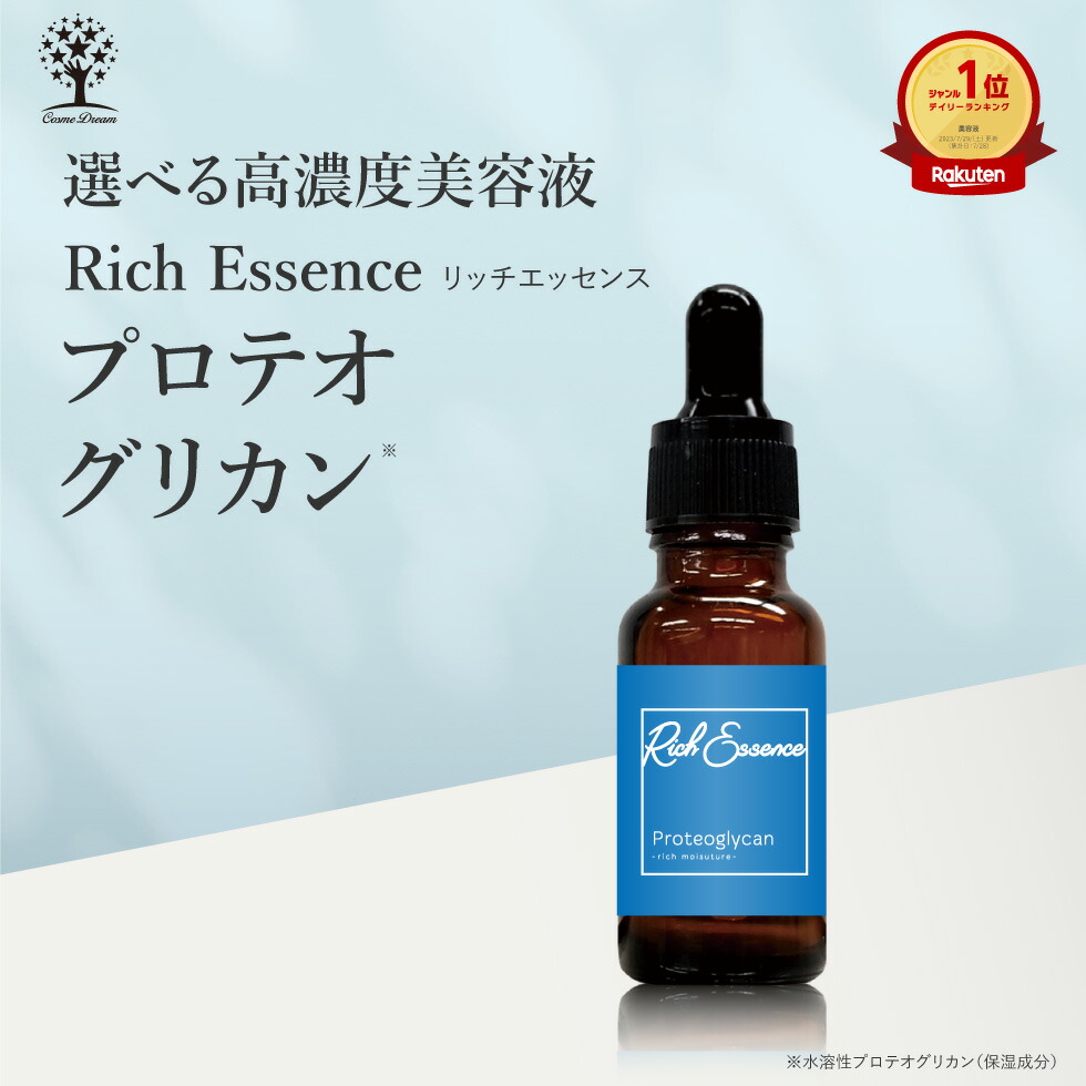 【楽天市場】【2個セット】CICA 美容液 リッチエッセンス 20ml 高 