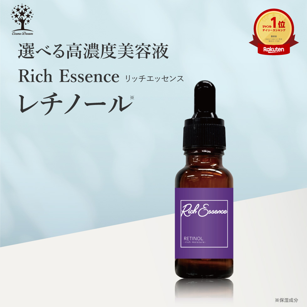 【楽天市場】ヒト幹細胞 美容液 リッチエッセンス 20ml 高濃度美容 