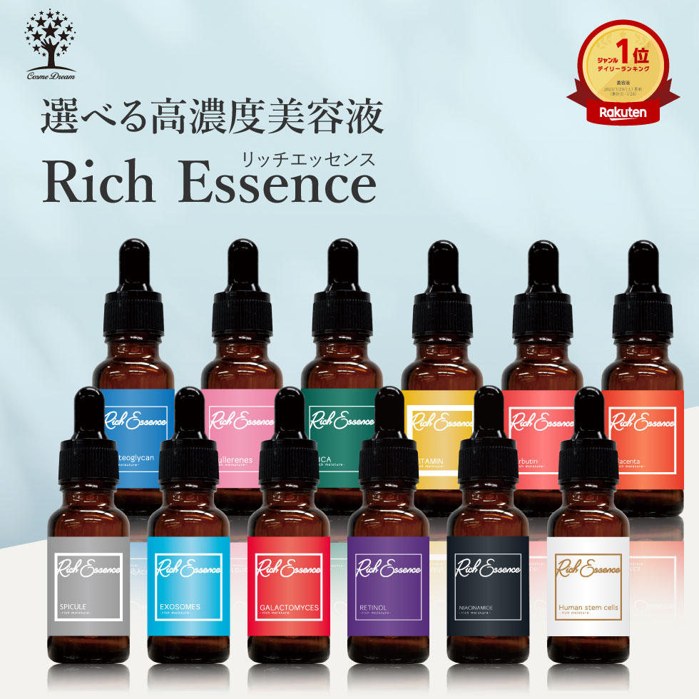 楽天市場】【41%OFF☆SALE】プラセンタ 美容液 リッチエッセンス 20ml 高濃度美容液 原液 スキンケア 混ぜて使う 集中ケア 美容液  化粧水 シャンプー ボディーソープ 乾燥 ハリ 弾力 キメ 保湿 潤い 透明感 無添加 肌荒れ エッセンス 日本製 国産 : Cosme Dream  コスメ ...