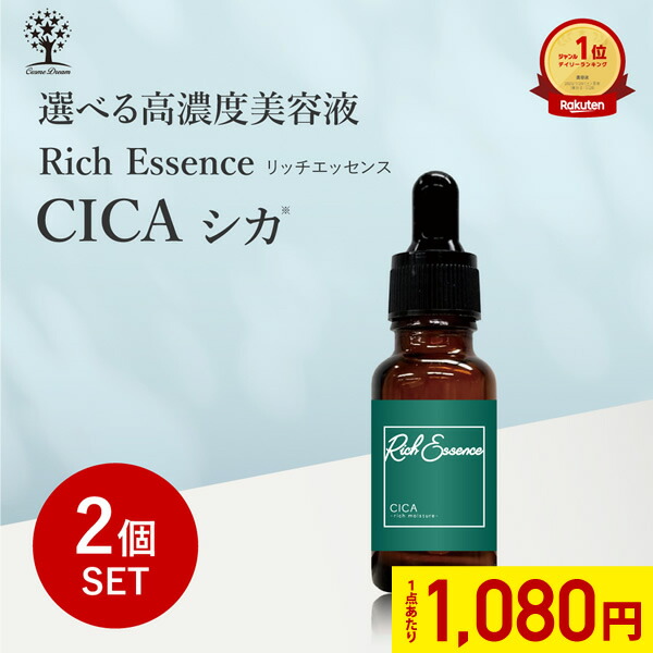 楽天市場】【41%OFF☆SALE】エクソソーム 美容液 リッチエッセンス 20ml 高濃度美容液 原液 スキンケア 混ぜて使う 集中ケア 美容液  化粧水 シャンプー ボディーソープ 乾燥 ハリ 弾力 キメ 保湿 潤い 透明感 無添加 肌荒れ エッセンス 日本製 国産 : Cosme Dream  コスメ ...