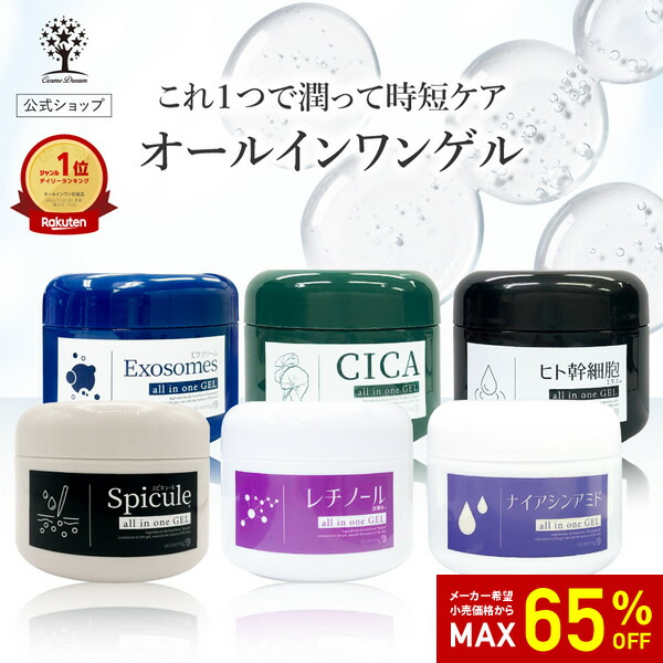 ビモア スキンケアジェル ジェル状美容液 50g ヒト幹細胞 ビモア