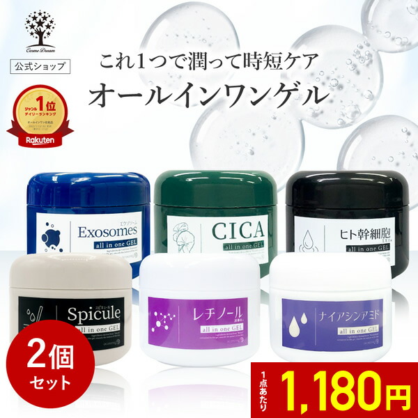 ＜未開封＞Dr Cell-agingジェル（人幹細胞ジェル） cicahitogel2set.jpg