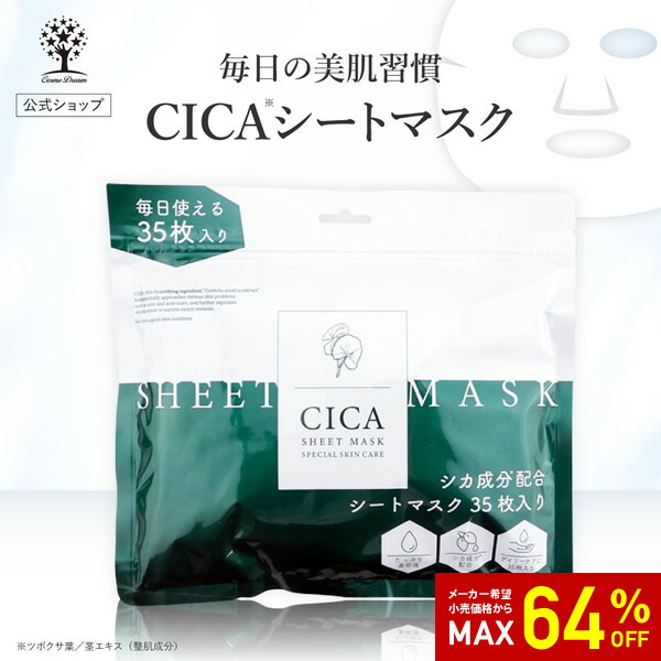 楽天市場】【20%OFF☆SALE】公式 3点セット CICA セット シカ