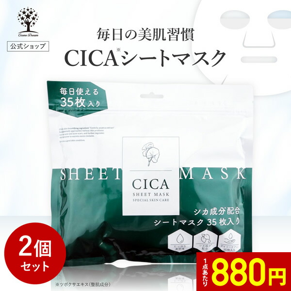 『1年保証』 楽天市場】【1点あたり780円〜】【公式】【2個セット】 パック パック・フェイスマスク