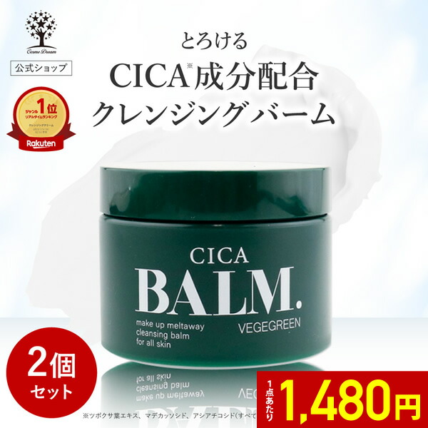 楽天市場】【1点あたり980円】【公式】【2個セット】 CICA W