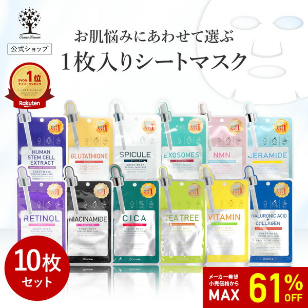 パック・フェイスマスク dermaceutic Amazon | DermaFi グルタチオン 5% + コラーゲン 95% 即効回復