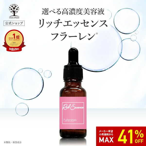 高濃度美容液 ケアーセル ヒト幹細胞培養液36.5% 1箱+ミスト用ケース1個 数量限定ケアーセル36.5%1箱+ケアーセル20%1箱ヒト幹細胞培養液