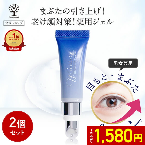 楽天市場】公式 目元ピーン！ 薬用リンクルジェル 10ml 目もと シワ