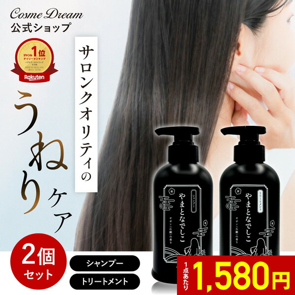 楽天市場】【59%OFF☆SALE】【公式】 シャンプー うねり くせ毛