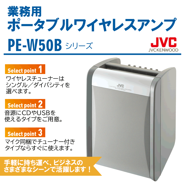 96%OFF!】 ビクター JVCケンウッドポータブルワイヤレスアンプ