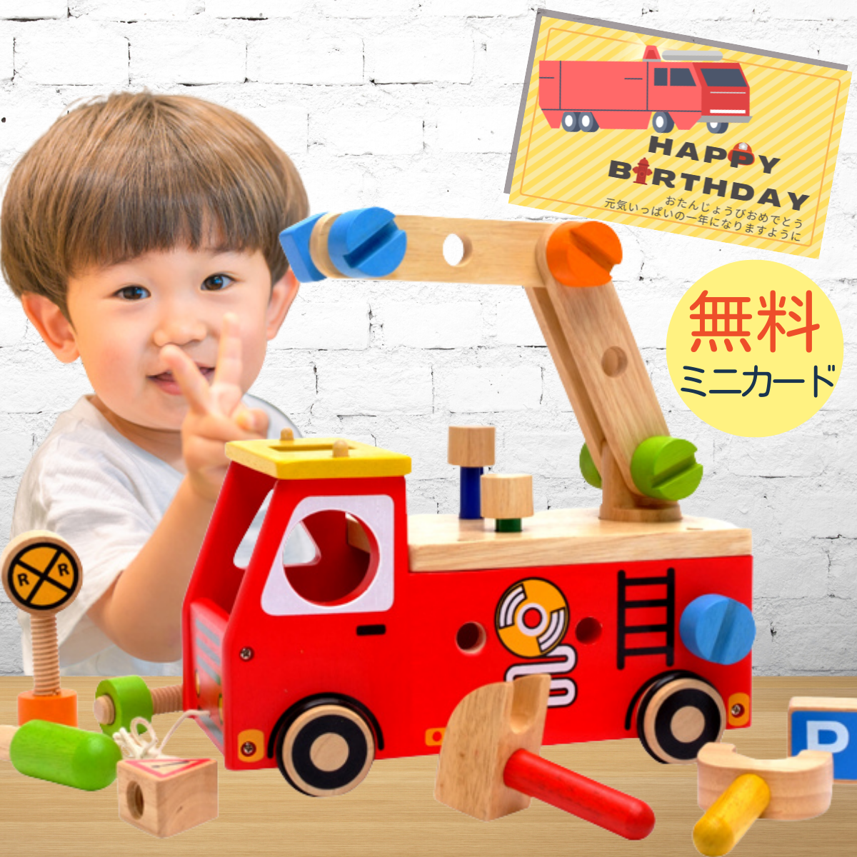 競売 2歳 誕生日 プレゼント 男の子 消防車 おもちゃ 木製 知育 玩具 組み立て消防車 積み木 2歳児 誕生日プレゼント 女の子 ラッピング無料 長く使える 木のおもちゃ 二歳 クリスマス パズル プルトイ アイムトイ アクティブ 1歳半 ３歳 Kingfaisalprize Org
