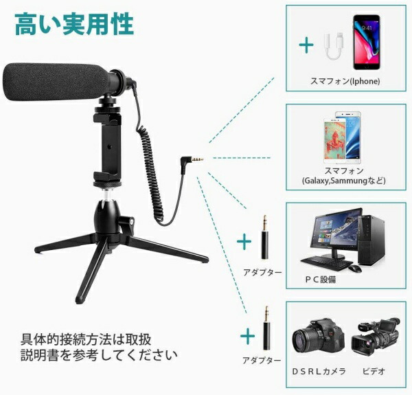 咀嚼 音 マイク