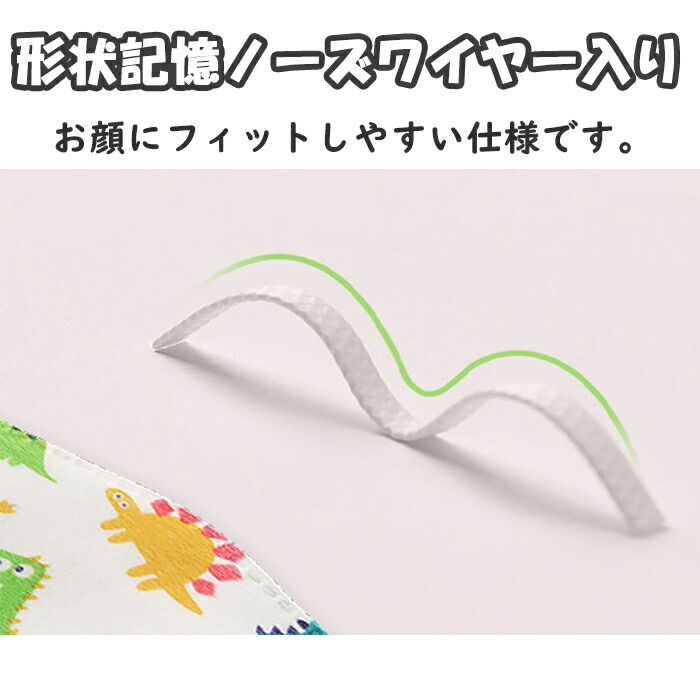 楽天市場 子供不織布マスク 絵柄マスク 立体マスク 子ども マスク 3dマスク 枚 4d子ども マスク 子ども不織布マスク Kf 94 こどもマスク キッズマスク 小学生 マスク 幼稚園 アニマル柄 アニメ柄 子ども用マスク 児童用マスク お子さん用マスク 魚型 魚形 使い捨て