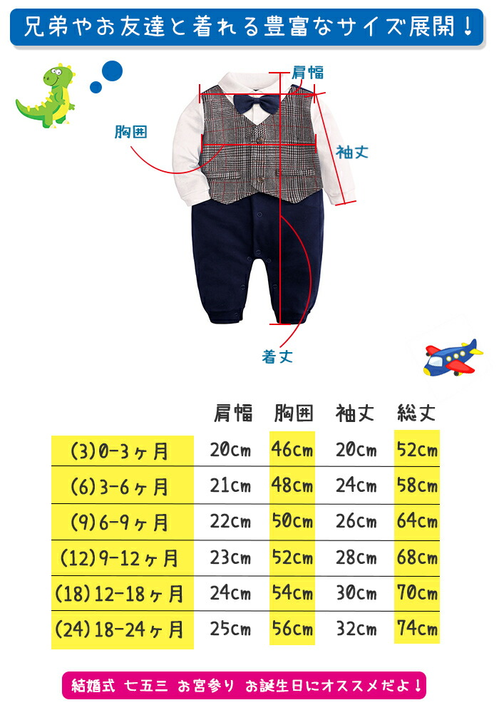 楽天市場 ベビー ロンパース ツイード チェック フォーマル 男の子 0 24ヶ月 新生児 幼児 出産祝い 入園 お食い初め 七五三 蝶ネクタイ フォーマル 子供服 ベビー タキシード ベビースーツ 60 70 80 90 100 Angela楽天市場店