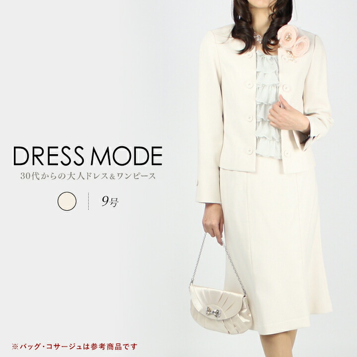 入学式 卒業式 入園式 卒園式 七五三 発表会 レディーススーツ ママスーツ レディース 母親 スーツ セレモニー 9号 ベージュ 七五三 入学式 卒業式 スーツ ジャケット レディーススーツ ドット柄の段フリルが可愛いノーカラージャケットの2ピーススーツ レディース