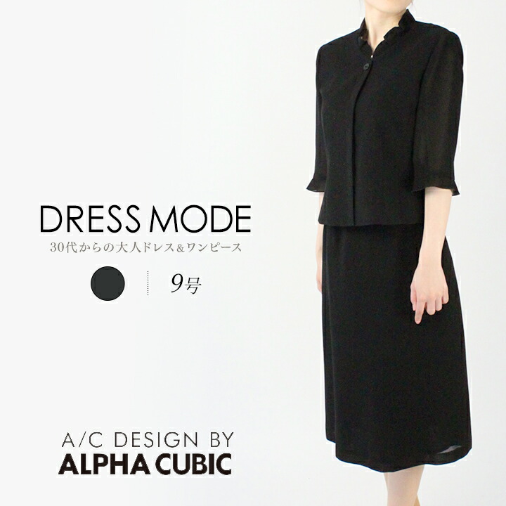 ジャンニバレンチノ　高級礼服三点セットスーツ セール】ブラックフォーマル3点スーツ（パンツ）【喪服・礼服