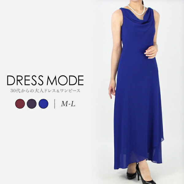 フォーマルドレス フォーマルワンピース 結婚式 ワンピース ドレス 二次会 パーティードレス 膝下 M 9号 11号 Dress ワンピースドレス ベージュ ピンク パープル 結婚式 ドレス ワンピース あす楽対応レディースファッション フォーマルドレス フォーマルワンピース