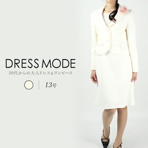 新品 入学式 スーツ ママ 13号 レディーススーツ 可愛らしいマーメイドスカートのワンピーススーツ 結婚式 披露宴 発表会 卒業式 入学式 Pd New限定品 Www Estelarcr Com